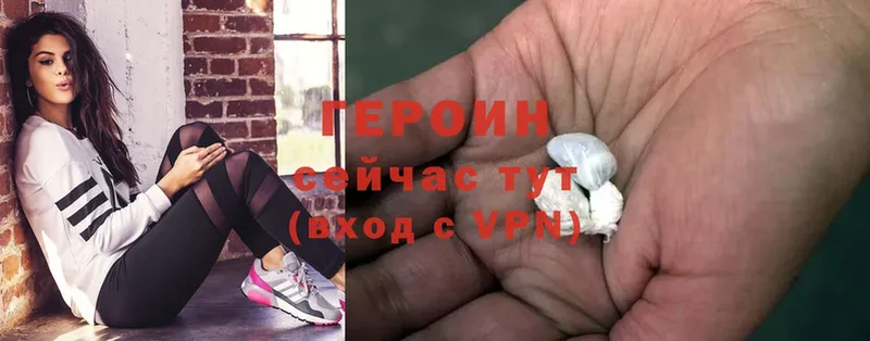 Героин Heroin  Баксан 