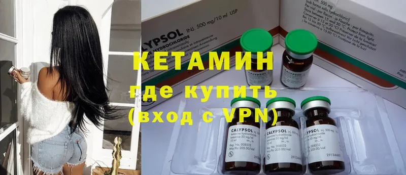 КЕТАМИН ketamine  Баксан 