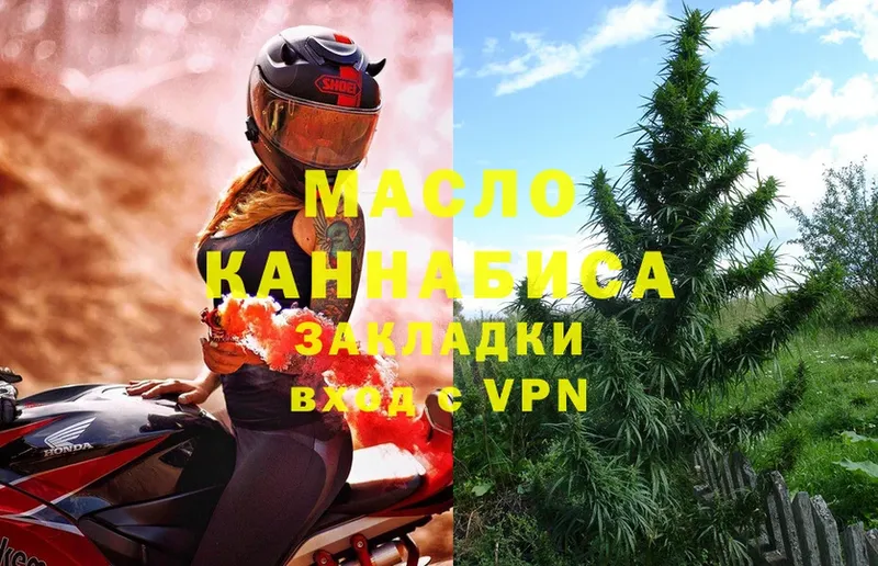 Дистиллят ТГК гашишное масло Баксан